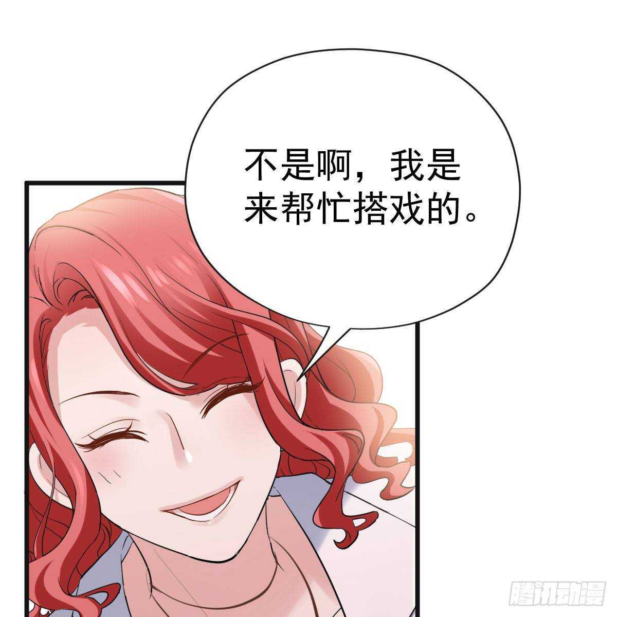 《我才不是恶毒女配（麻辣女配）》漫画最新章节女演员的自信免费下拉式在线观看章节第【33】张图片