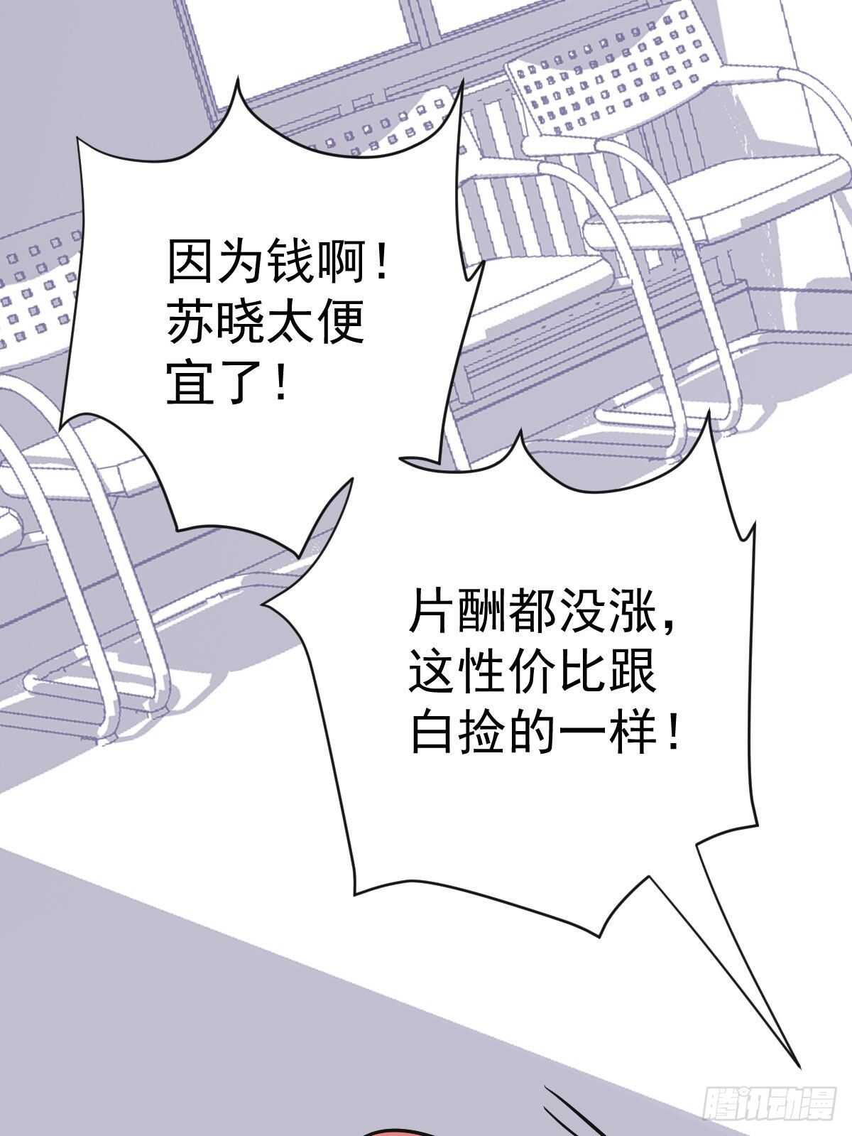 《我才不是恶毒女配（麻辣女配）》漫画最新章节女演员的自信免费下拉式在线观看章节第【57】张图片