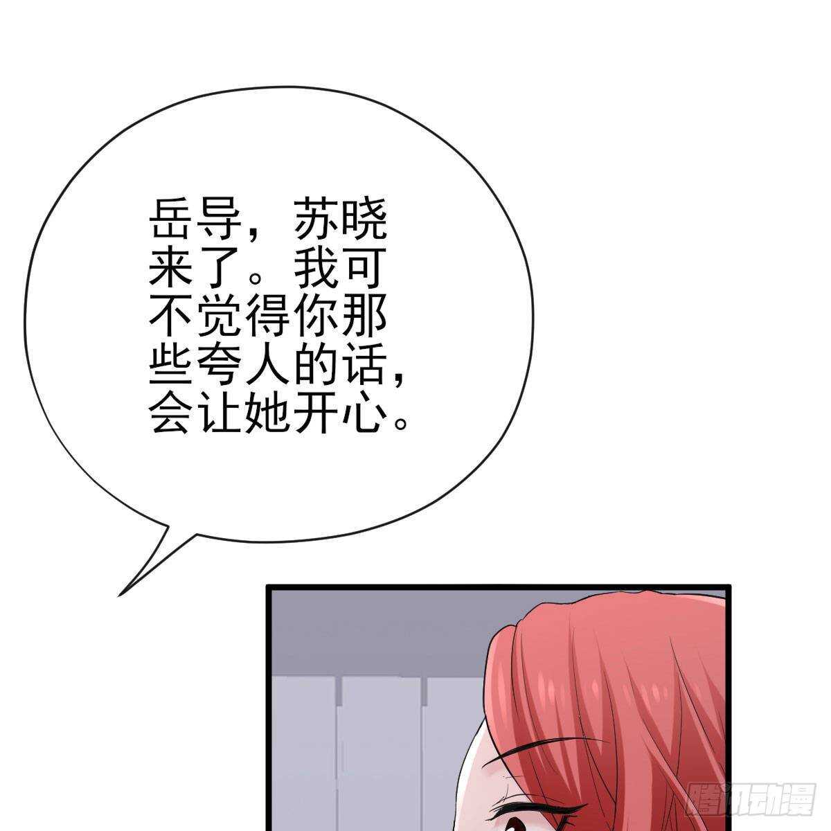 《我才不是恶毒女配（麻辣女配）》漫画最新章节女演员的自信免费下拉式在线观看章节第【64】张图片