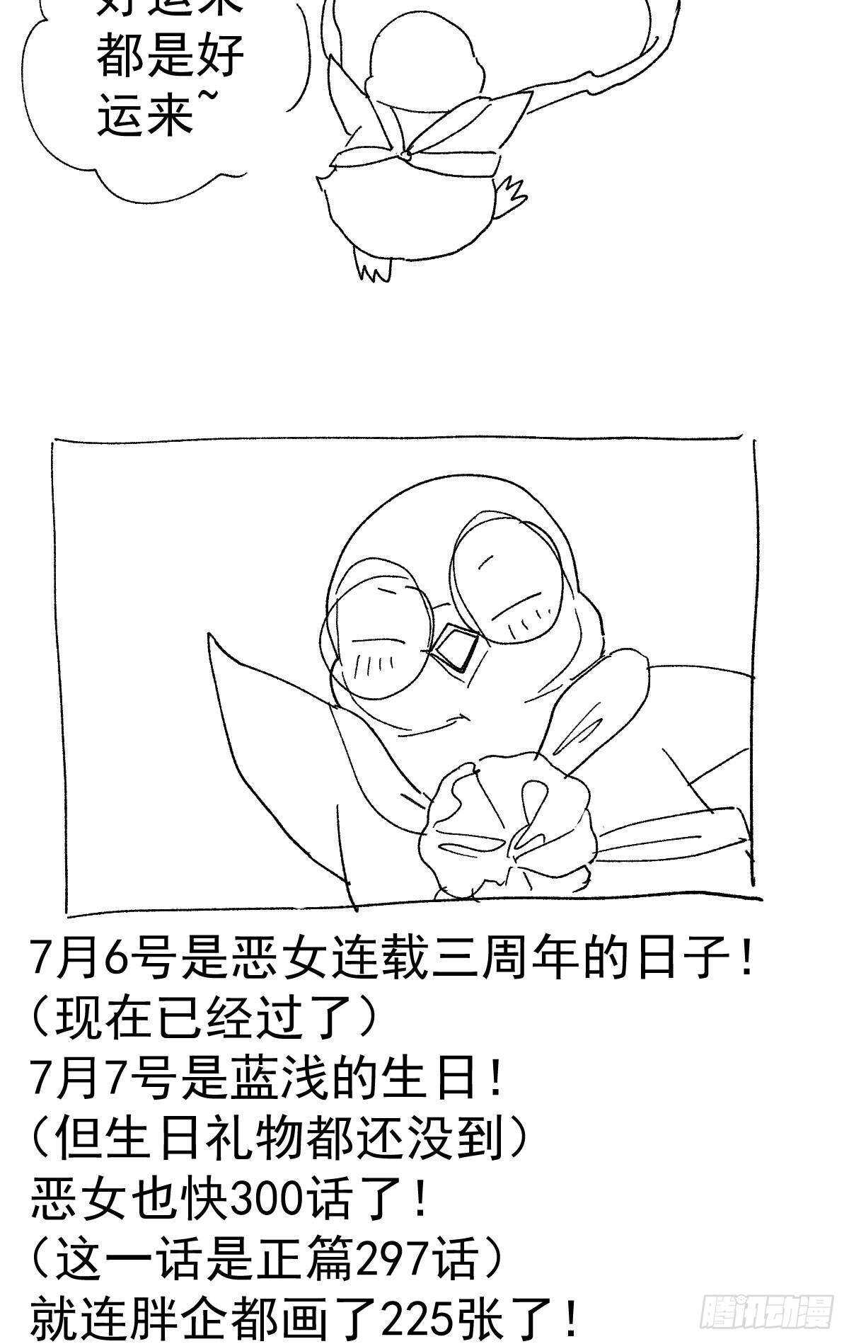 《我才不是恶毒女配（麻辣女配）》漫画最新章节女演员的自信免费下拉式在线观看章节第【73】张图片