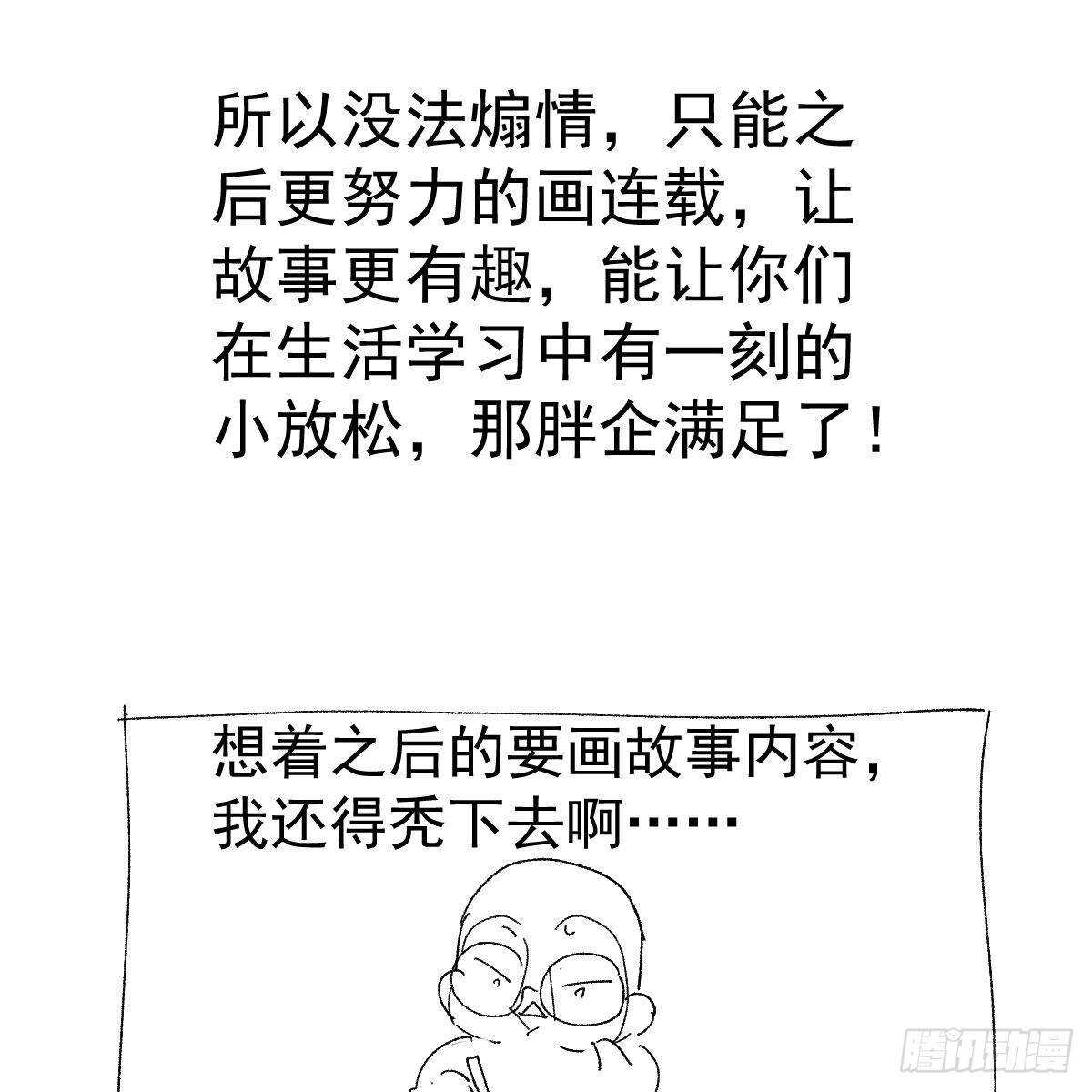 《我才不是恶毒女配（麻辣女配）》漫画最新章节女演员的自信免费下拉式在线观看章节第【78】张图片