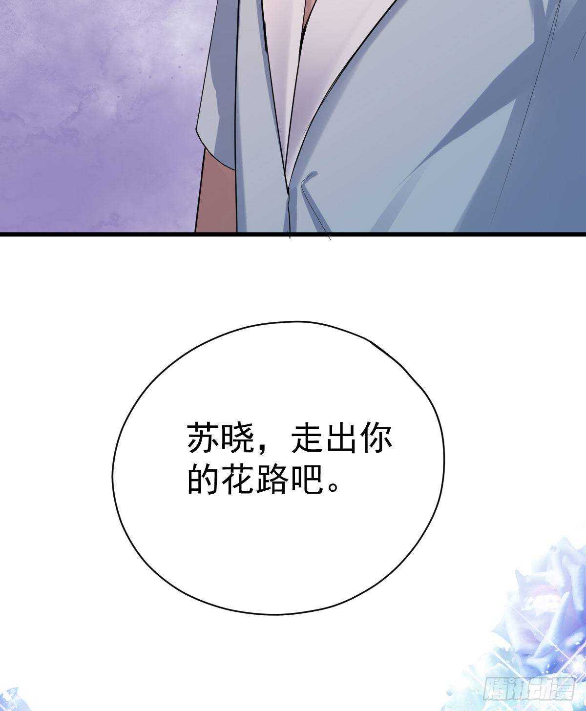 《我才不是恶毒女配（麻辣女配）》漫画最新章节女演员的自信免费下拉式在线观看章节第【8】张图片