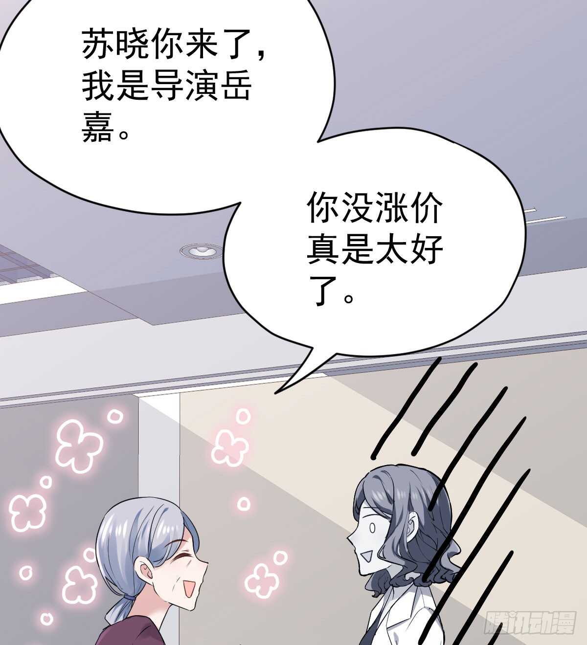 《我才不是恶毒女配（麻辣女配）》漫画最新章节女鬼红豆免费下拉式在线观看章节第【12】张图片