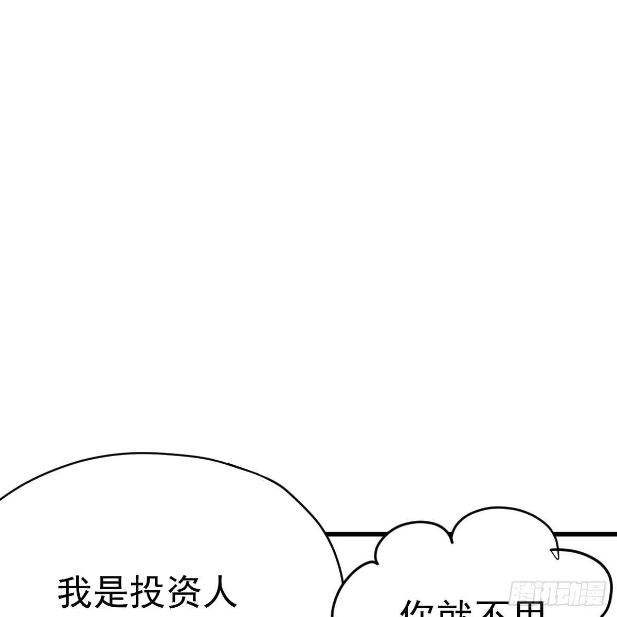 《我才不是恶毒女配（麻辣女配）》漫画最新章节女鬼红豆免费下拉式在线观看章节第【24】张图片