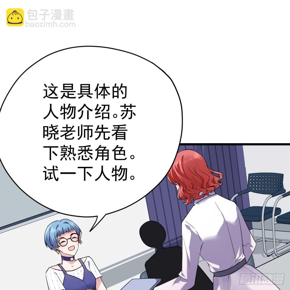 《我才不是恶毒女配（麻辣女配）》漫画最新章节女鬼红豆免费下拉式在线观看章节第【27】张图片