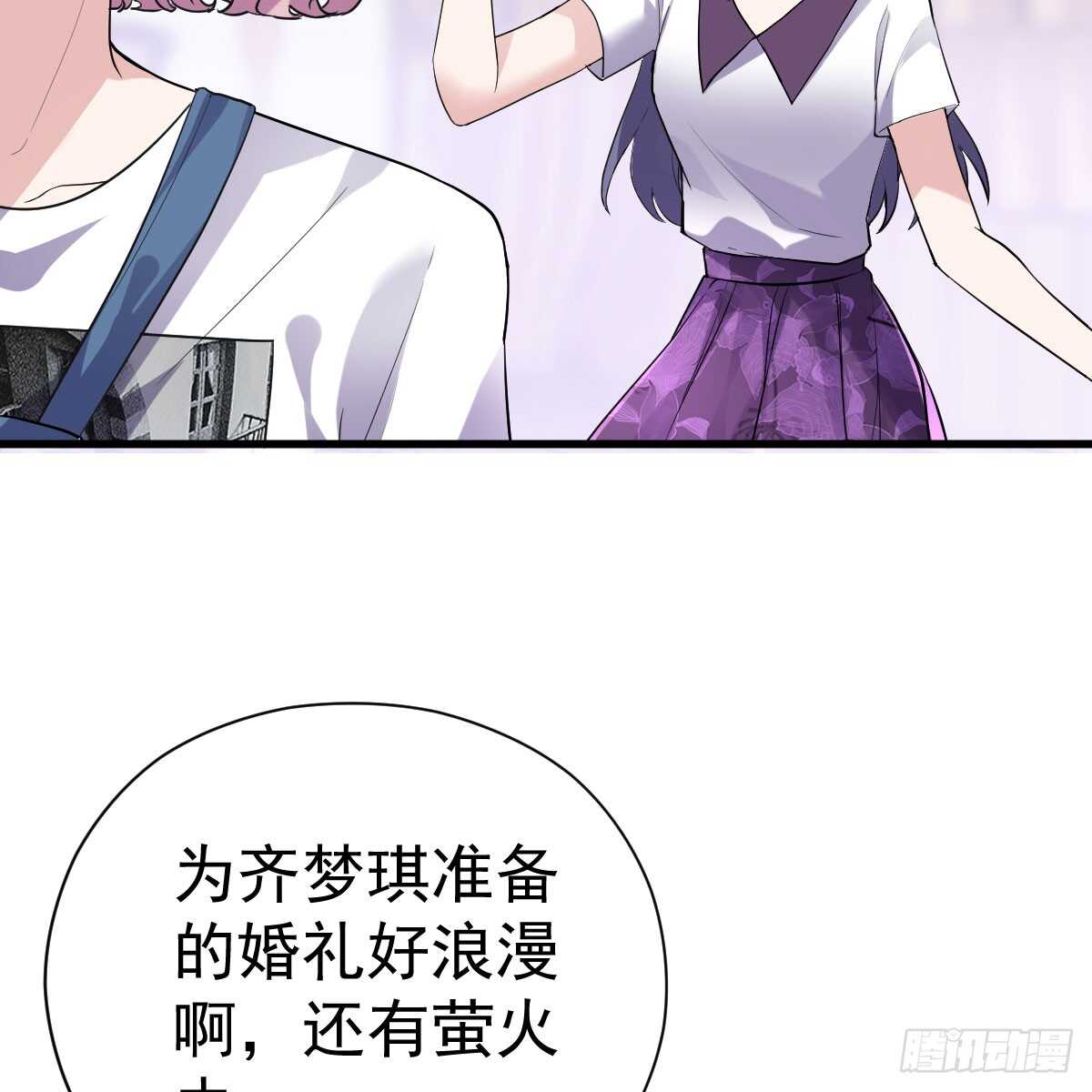 《我才不是恶毒女配（麻辣女配）》漫画最新章节女鬼红豆免费下拉式在线观看章节第【48】张图片