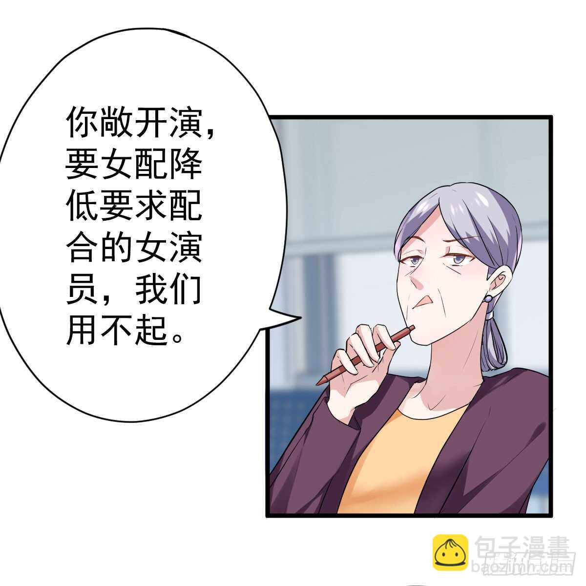 《我才不是恶毒女配（麻辣女配）》漫画最新章节试镜，女主之争！免费下拉式在线观看章节第【12】张图片