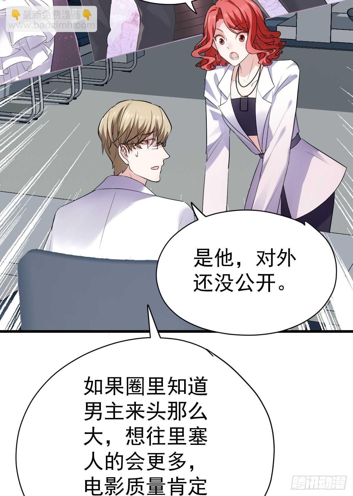 《我才不是恶毒女配（麻辣女配）》漫画最新章节试镜，女主之争！免费下拉式在线观看章节第【23】张图片