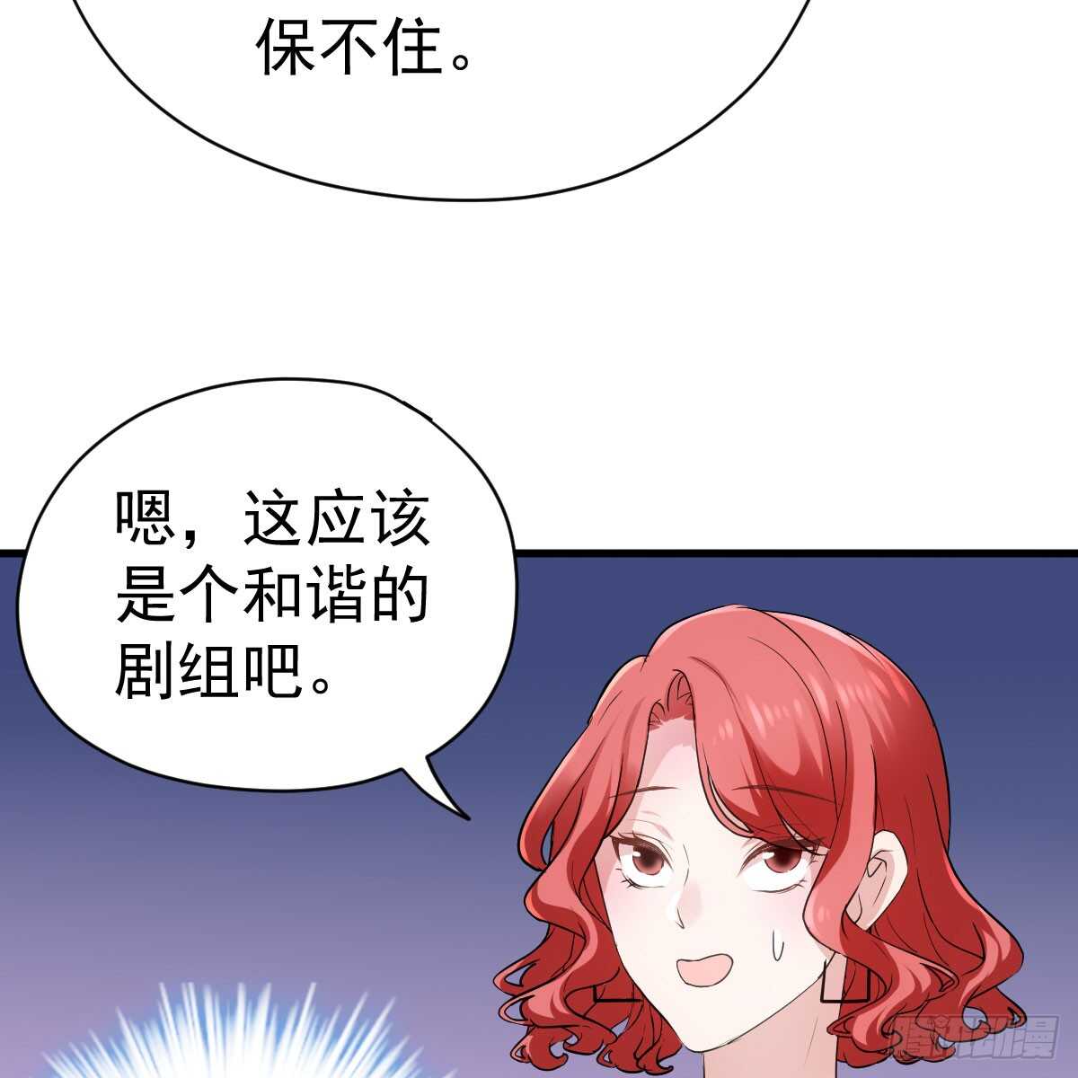 《我才不是恶毒女配（麻辣女配）》漫画最新章节试镜，女主之争！免费下拉式在线观看章节第【24】张图片