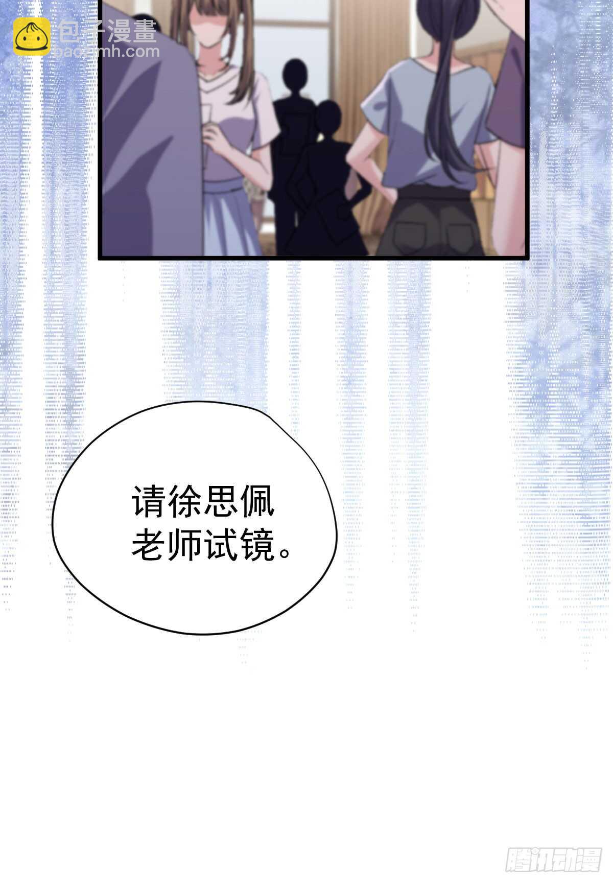 《我才不是恶毒女配（麻辣女配）》漫画最新章节试镜，女主之争！免费下拉式在线观看章节第【42】张图片