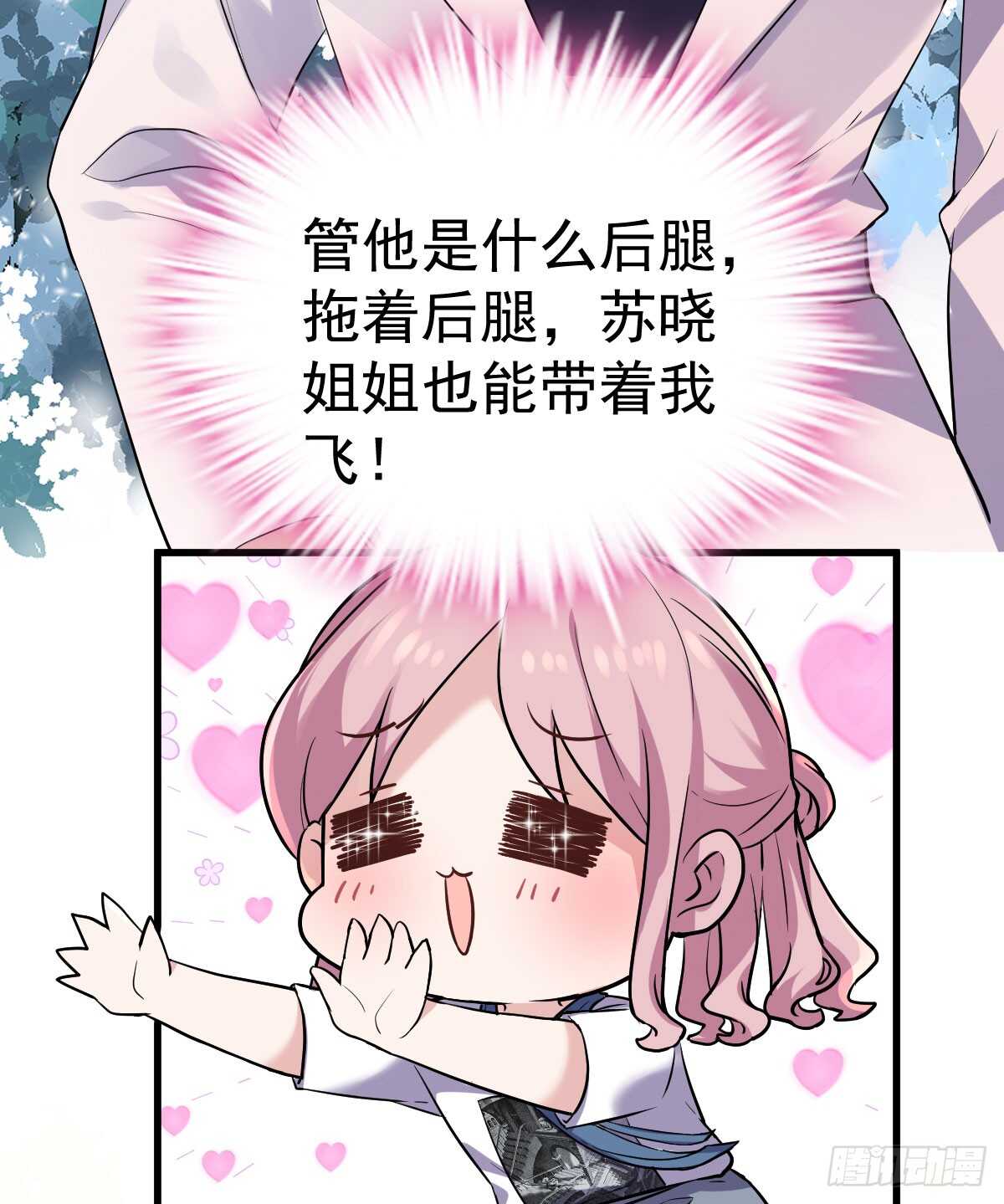 《我才不是恶毒女配（麻辣女配）》漫画最新章节试镜，女主之争！免费下拉式在线观看章节第【52】张图片