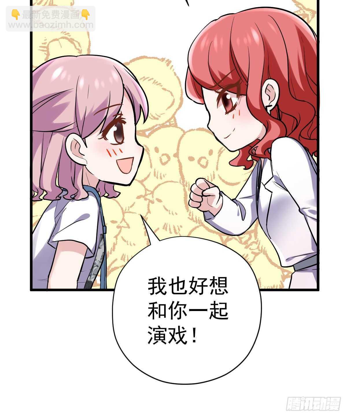 《我才不是恶毒女配（麻辣女配）》漫画最新章节呦~CP粉啊~~免费下拉式在线观看章节第【16】张图片