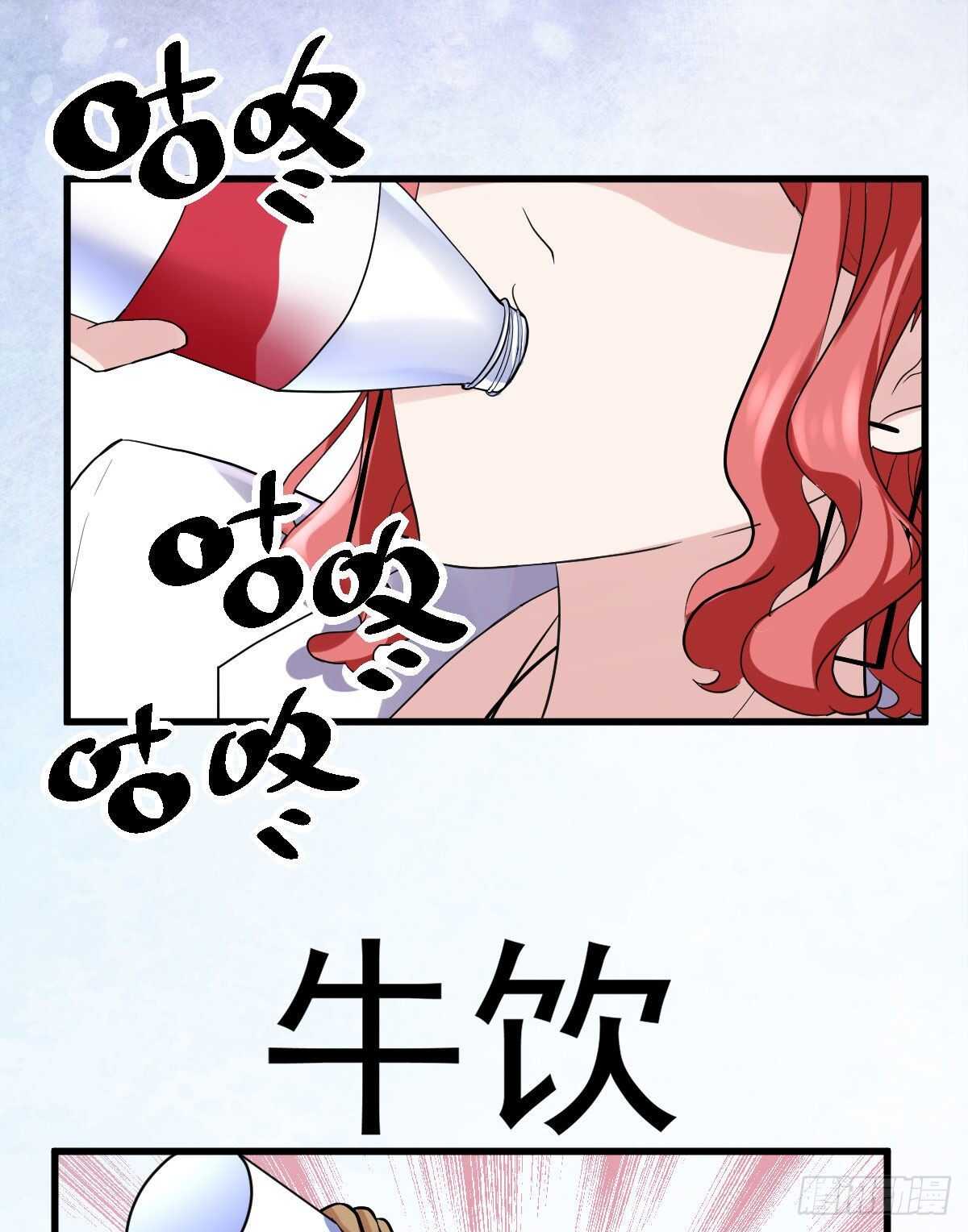 《我才不是恶毒女配（麻辣女配）》漫画最新章节呦~CP粉啊~~免费下拉式在线观看章节第【20】张图片