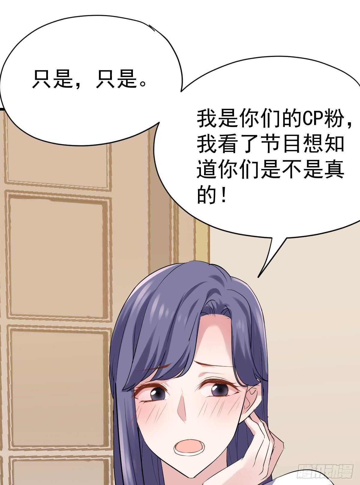 《我才不是恶毒女配（麻辣女配）》漫画最新章节呦~CP粉啊~~免费下拉式在线观看章节第【40】张图片