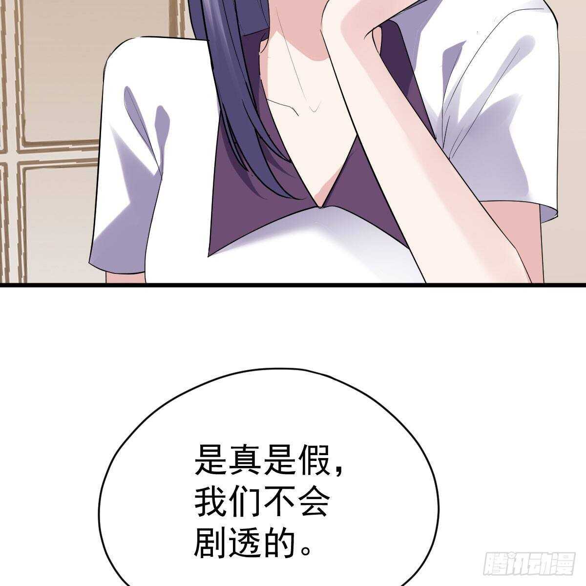 《我才不是恶毒女配（麻辣女配）》漫画最新章节呦~CP粉啊~~免费下拉式在线观看章节第【41】张图片