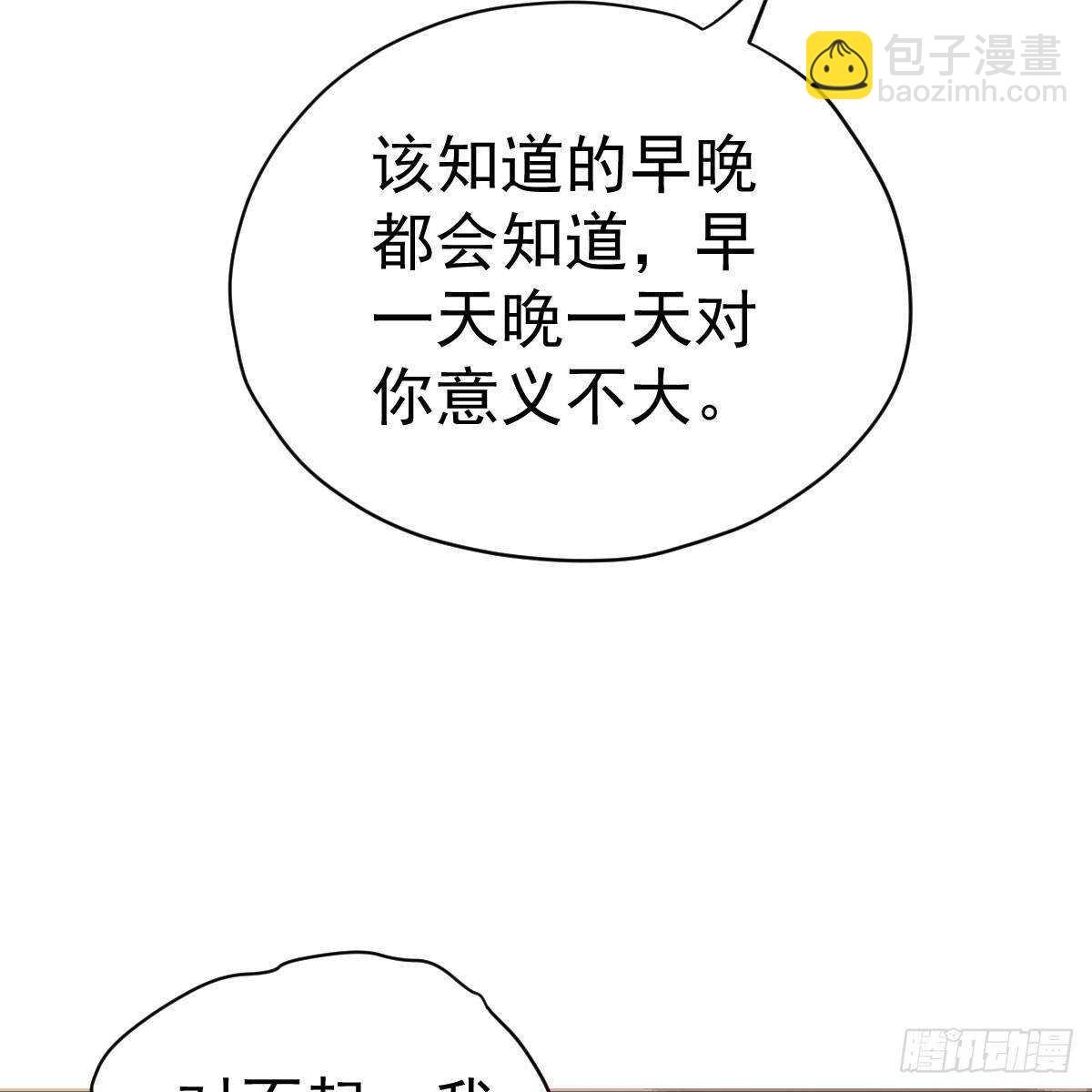 《我才不是恶毒女配（麻辣女配）》漫画最新章节呦~CP粉啊~~免费下拉式在线观看章节第【43】张图片