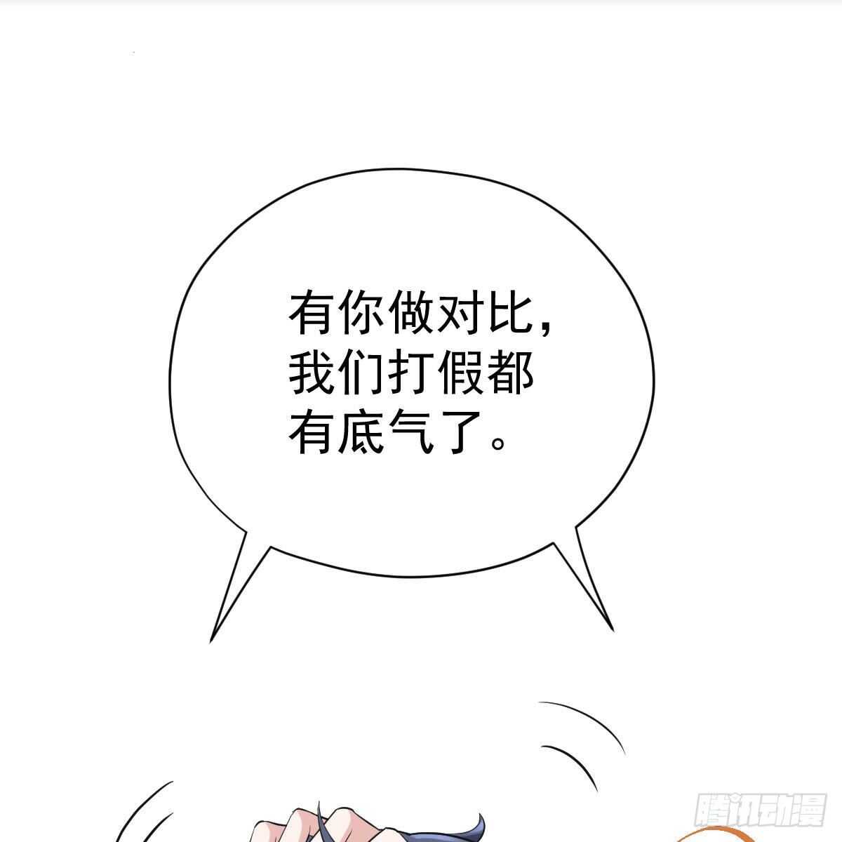 《我才不是恶毒女配（麻辣女配）》漫画最新章节呦~CP粉啊~~免费下拉式在线观看章节第【54】张图片