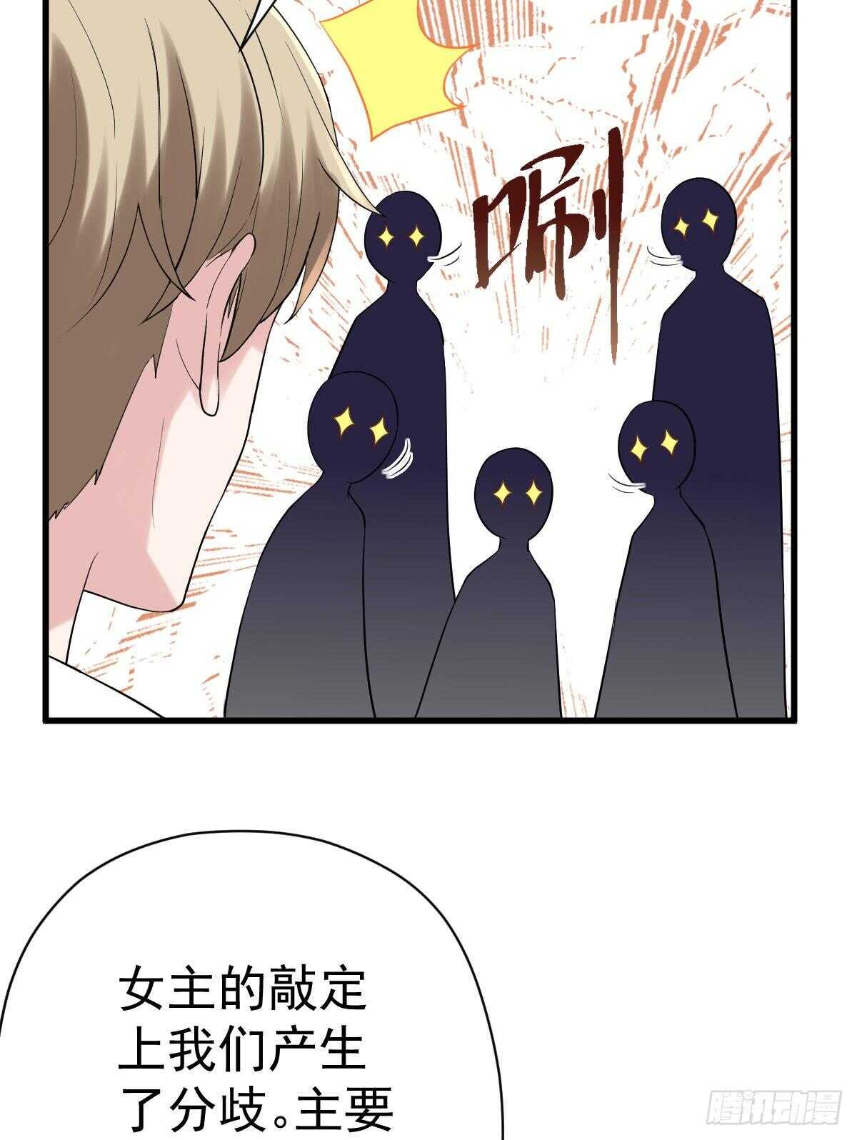 《我才不是恶毒女配（麻辣女配）》漫画最新章节呦~CP粉啊~~免费下拉式在线观看章节第【59】张图片