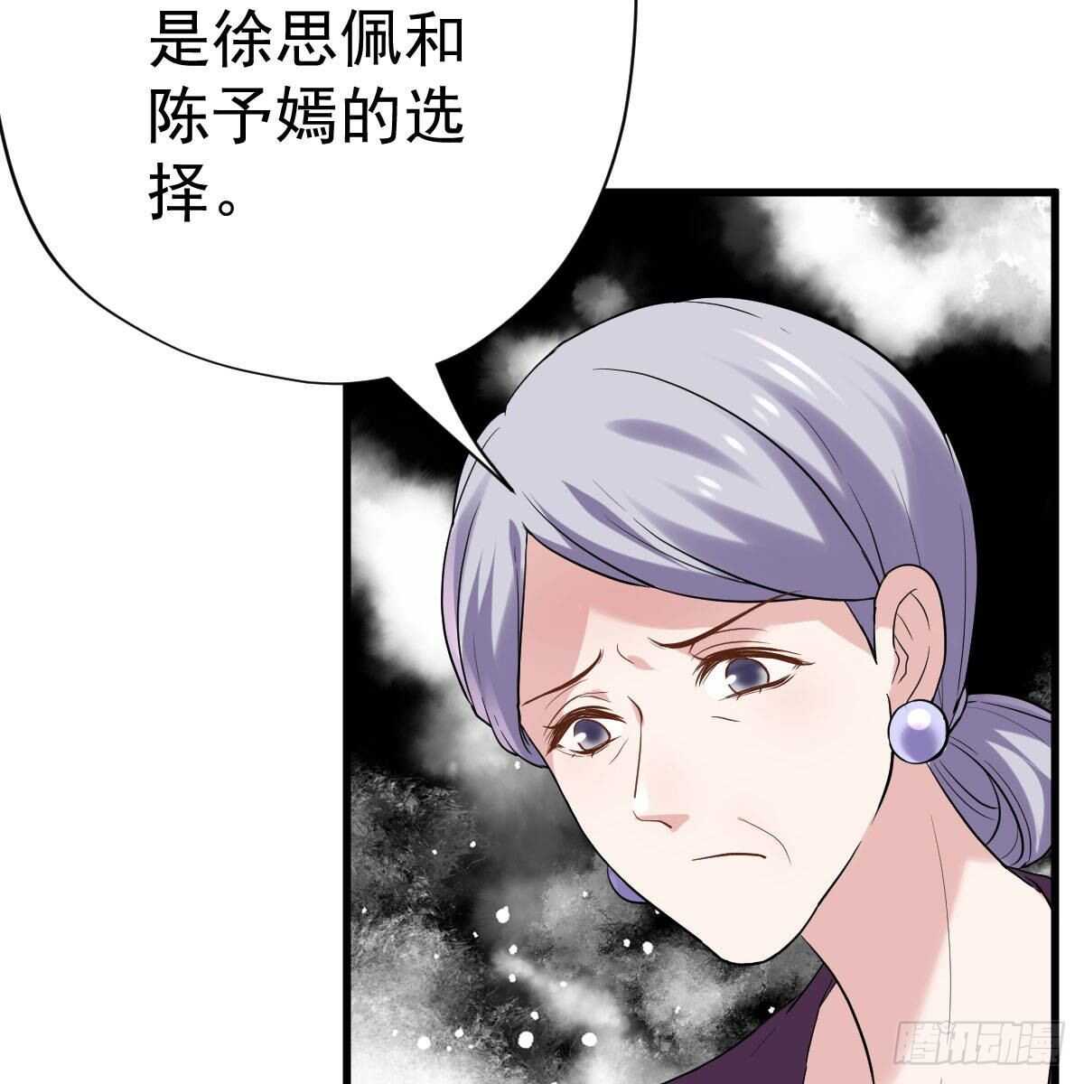 《我才不是恶毒女配（麻辣女配）》漫画最新章节呦~CP粉啊~~免费下拉式在线观看章节第【60】张图片