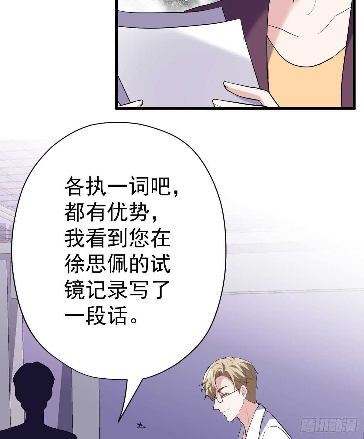 《我才不是恶毒女配（麻辣女配）》漫画最新章节呦~CP粉啊~~免费下拉式在线观看章节第【61】张图片