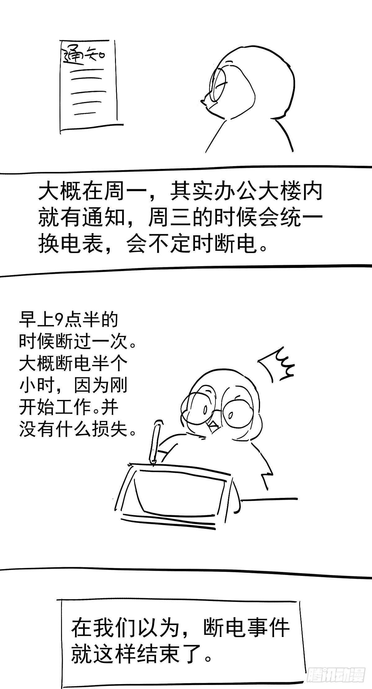 《我才不是恶毒女配（麻辣女配）》漫画最新章节呦~CP粉啊~~免费下拉式在线观看章节第【67】张图片