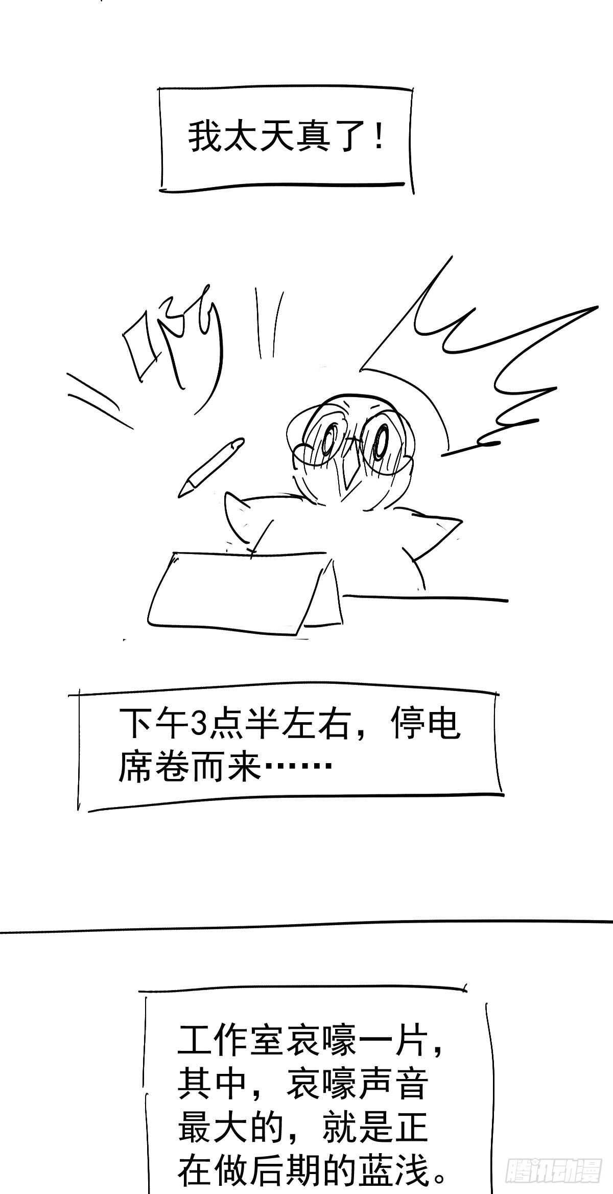 《我才不是恶毒女配（麻辣女配）》漫画最新章节呦~CP粉啊~~免费下拉式在线观看章节第【68】张图片