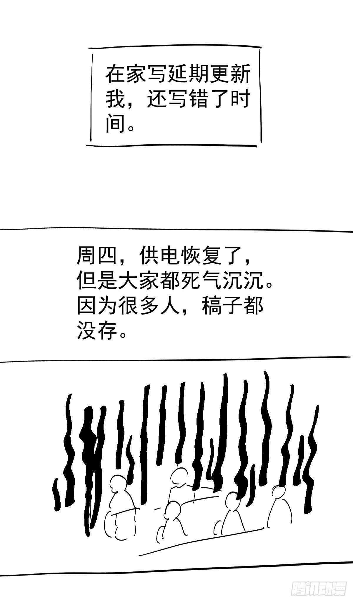 《我才不是恶毒女配（麻辣女配）》漫画最新章节呦~CP粉啊~~免费下拉式在线观看章节第【71】张图片