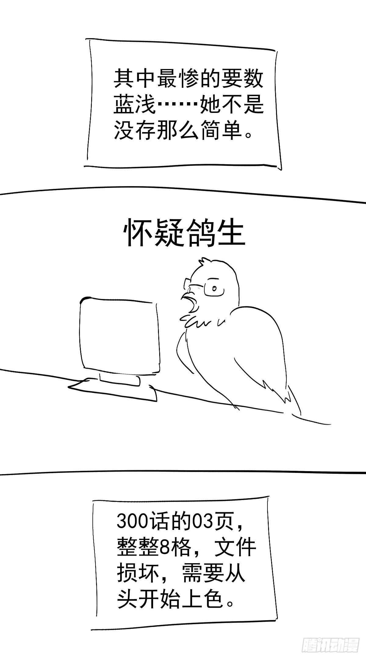 《我才不是恶毒女配（麻辣女配）》漫画最新章节呦~CP粉啊~~免费下拉式在线观看章节第【72】张图片