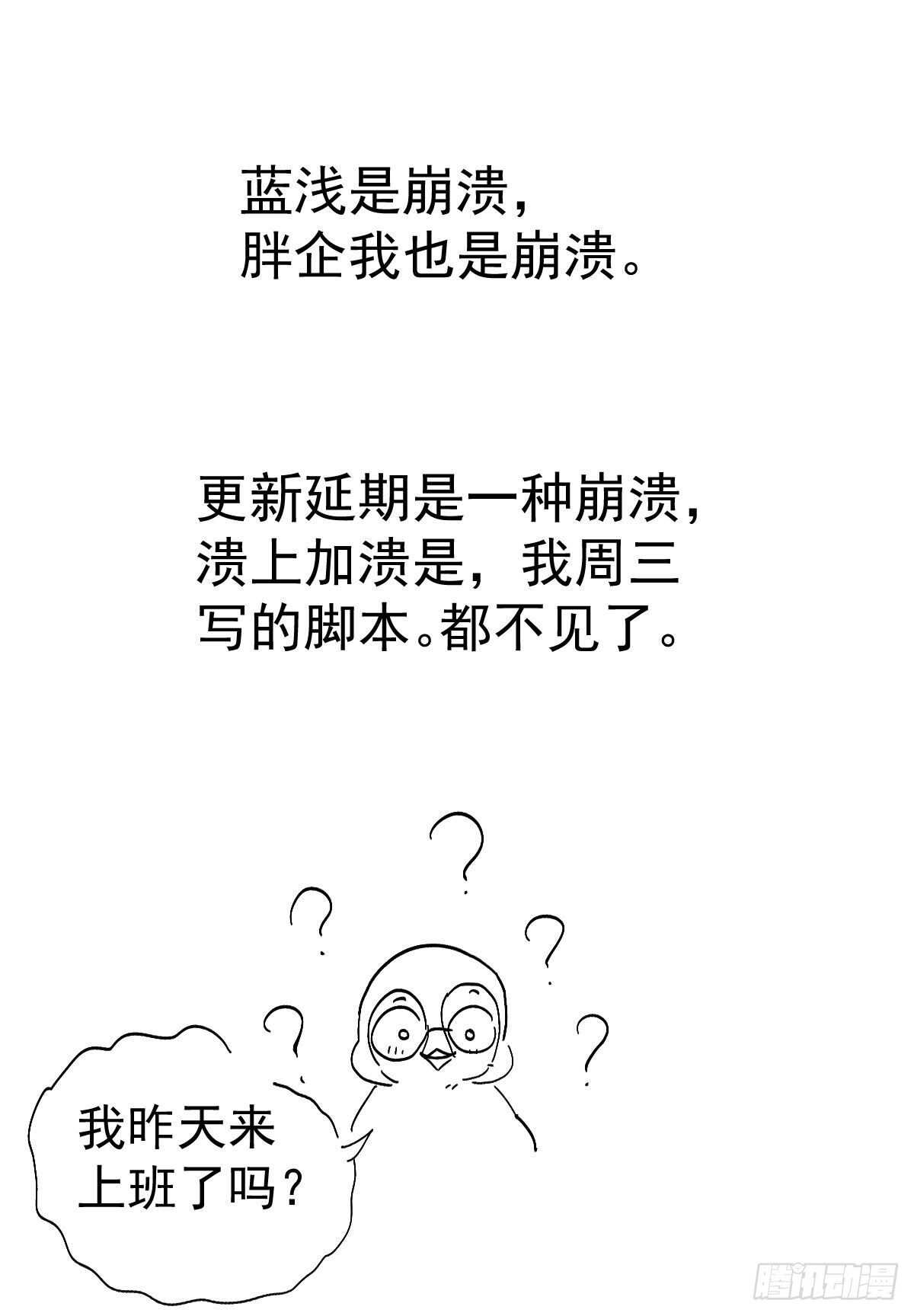 《我才不是恶毒女配（麻辣女配）》漫画最新章节呦~CP粉啊~~免费下拉式在线观看章节第【73】张图片