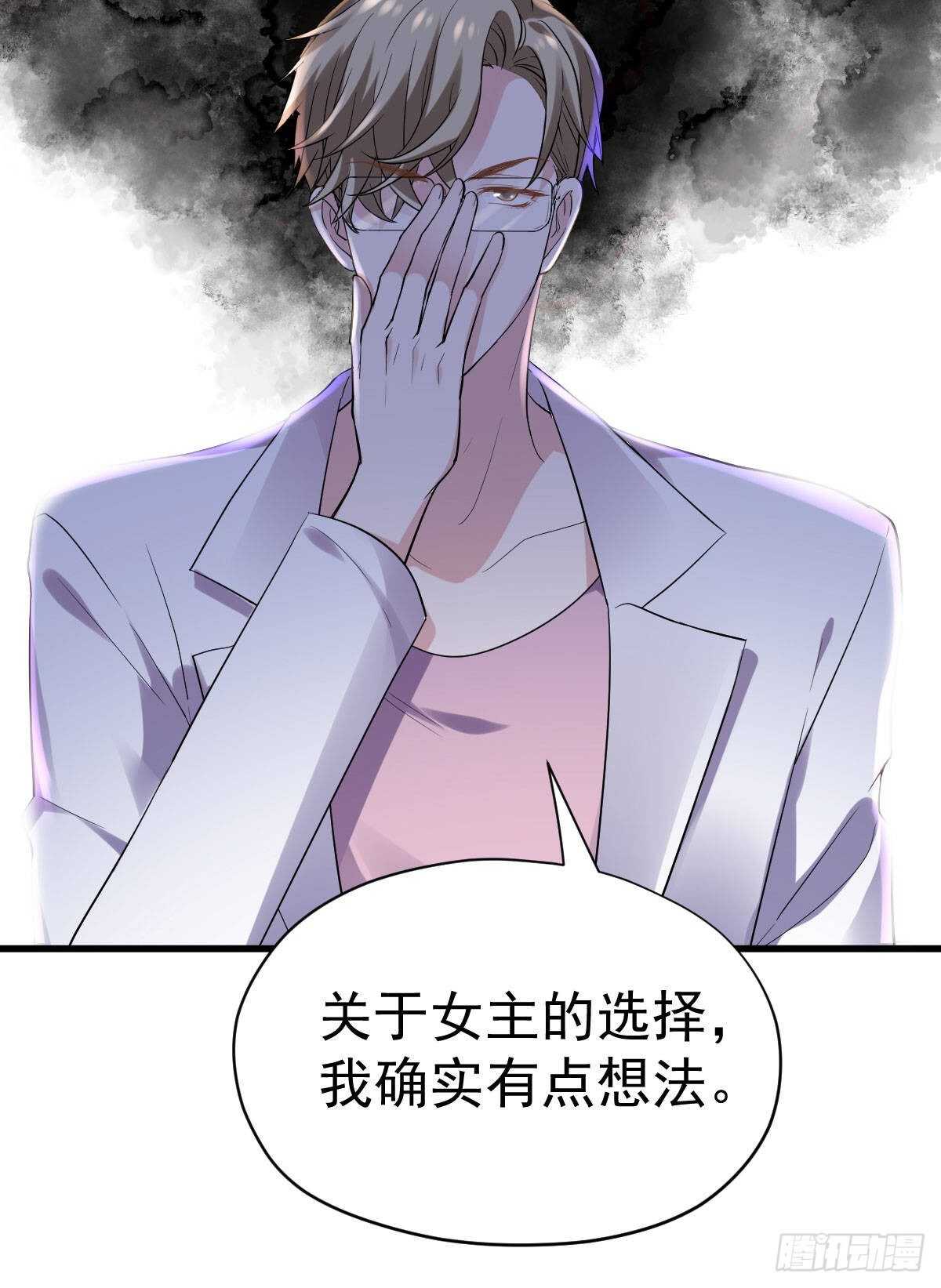 《我才不是恶毒女配（麻辣女配）》漫画最新章节已知，求解。免费下拉式在线观看章节第【14】张图片