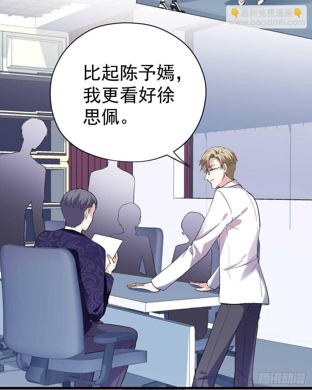 《我才不是恶毒女配（麻辣女配）》漫画最新章节已知，求解。免费下拉式在线观看章节第【16】张图片