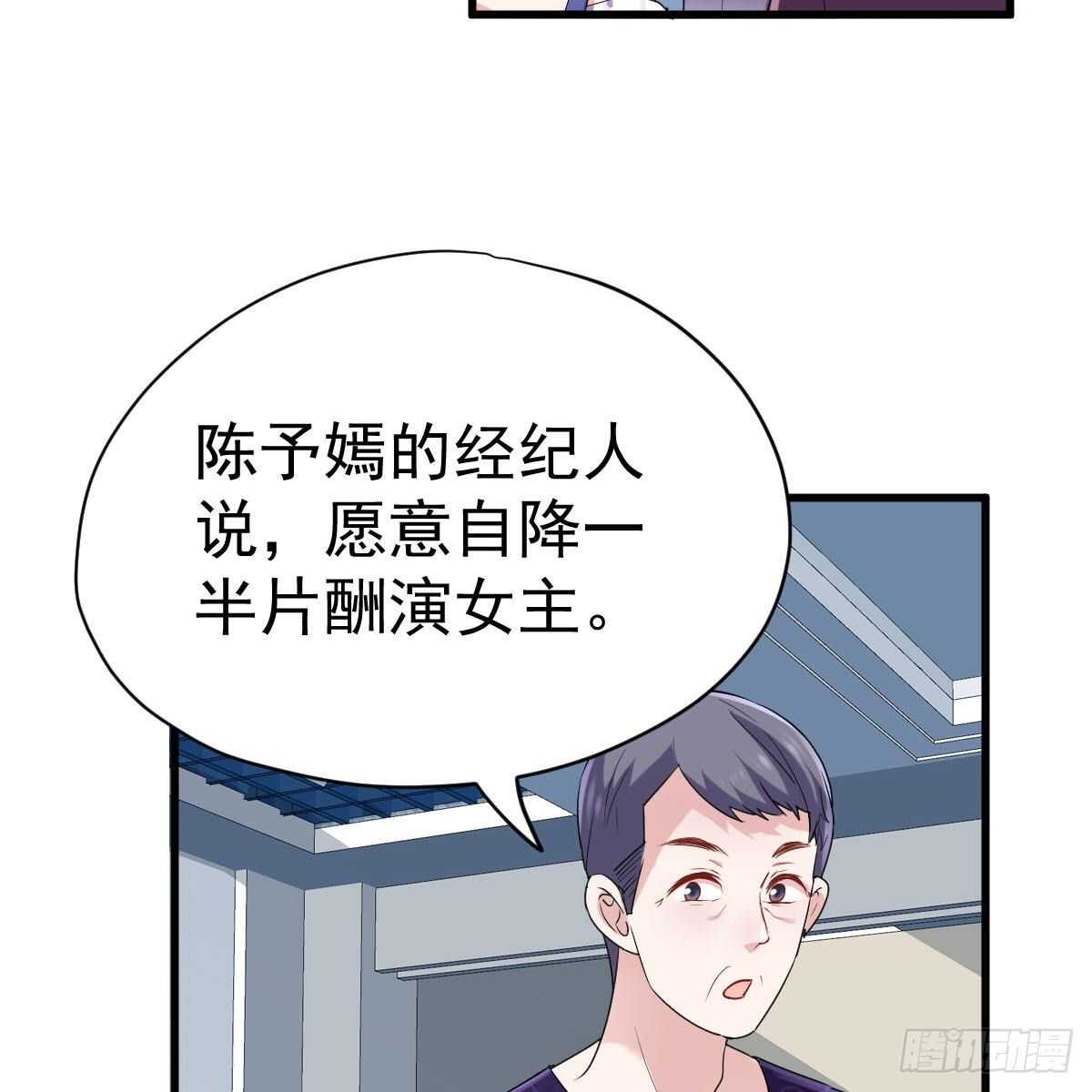 《我才不是恶毒女配（麻辣女配）》漫画最新章节已知，求解。免费下拉式在线观看章节第【30】张图片