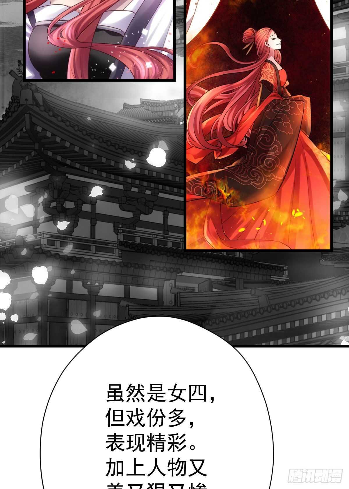 《我才不是恶毒女配（麻辣女配）》漫画最新章节已知，求解。免费下拉式在线观看章节第【52】张图片