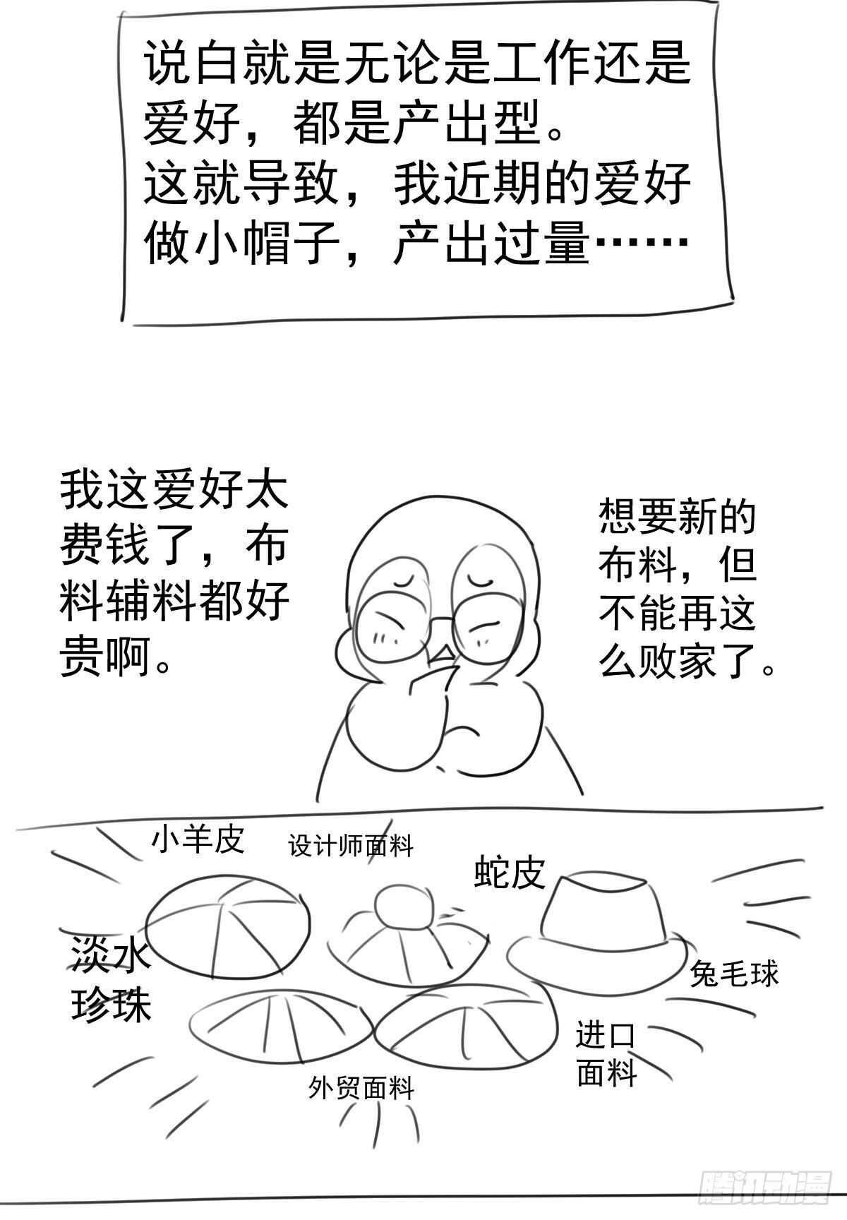 《我才不是恶毒女配（麻辣女配）》漫画最新章节已知，求解。免费下拉式在线观看章节第【65】张图片