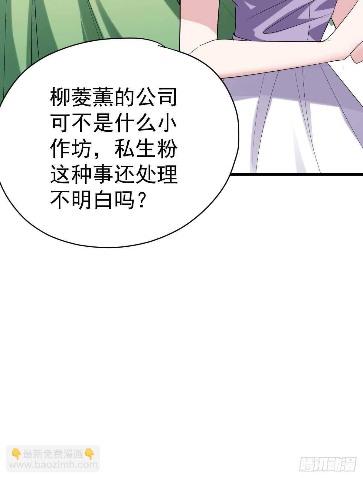 《我才不是恶毒女配（麻辣女配）》漫画最新章节重聚的《芳妃》剧组免费下拉式在线观看章节第【36】张图片