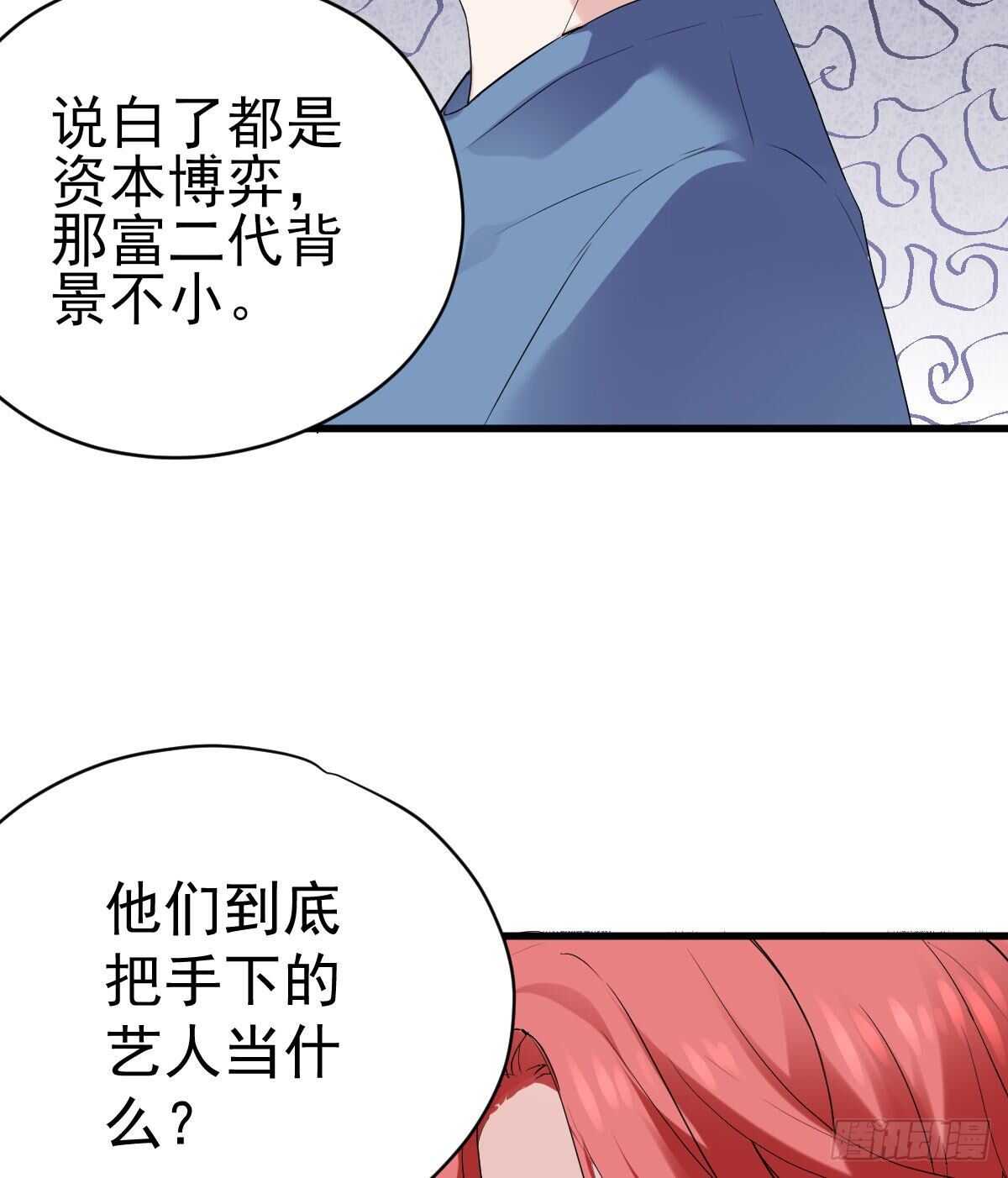 《我才不是恶毒女配（麻辣女配）》漫画最新章节重聚的《芳妃》剧组免费下拉式在线观看章节第【40】张图片