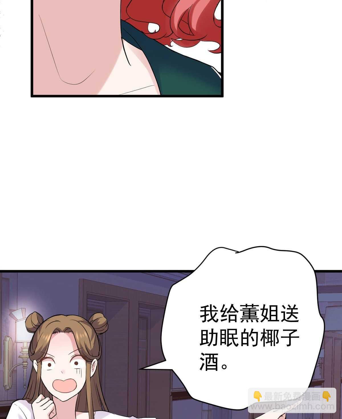 《我才不是恶毒女配（麻辣女配）》漫画最新章节重聚的《芳妃》剧组免费下拉式在线观看章节第【46】张图片