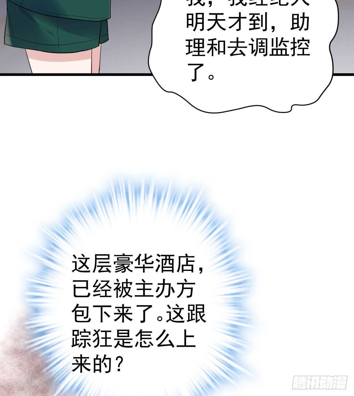 《我才不是恶毒女配（麻辣女配）》漫画最新章节重聚的《芳妃》剧组免费下拉式在线观看章节第【53】张图片