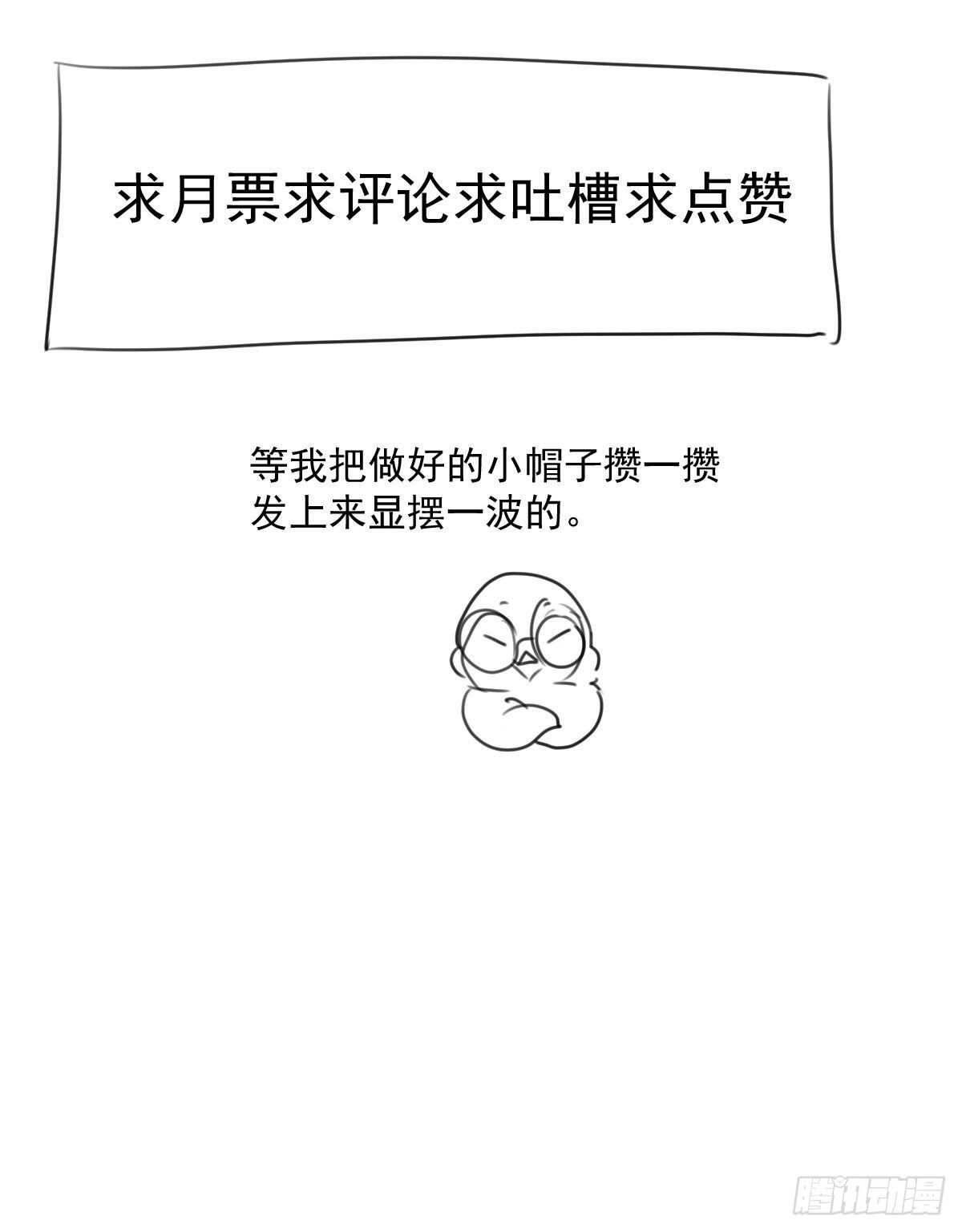 《我才不是恶毒女配（麻辣女配）》漫画最新章节重聚的《芳妃》剧组免费下拉式在线观看章节第【64】张图片