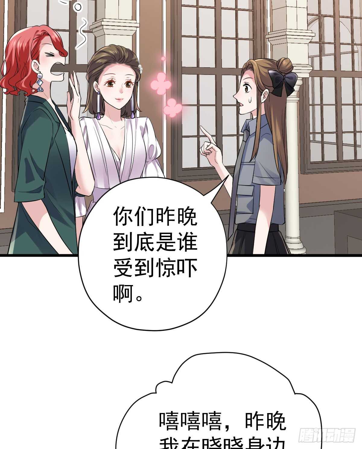 《我才不是恶毒女配（麻辣女配）》漫画最新章节哎呀！免费下拉式在线观看章节第【14】张图片