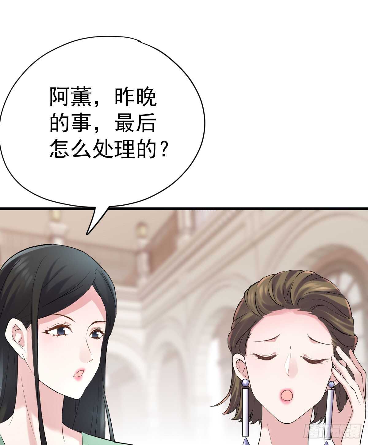 《我才不是恶毒女配（麻辣女配）》漫画最新章节哎呀！免费下拉式在线观看章节第【18】张图片