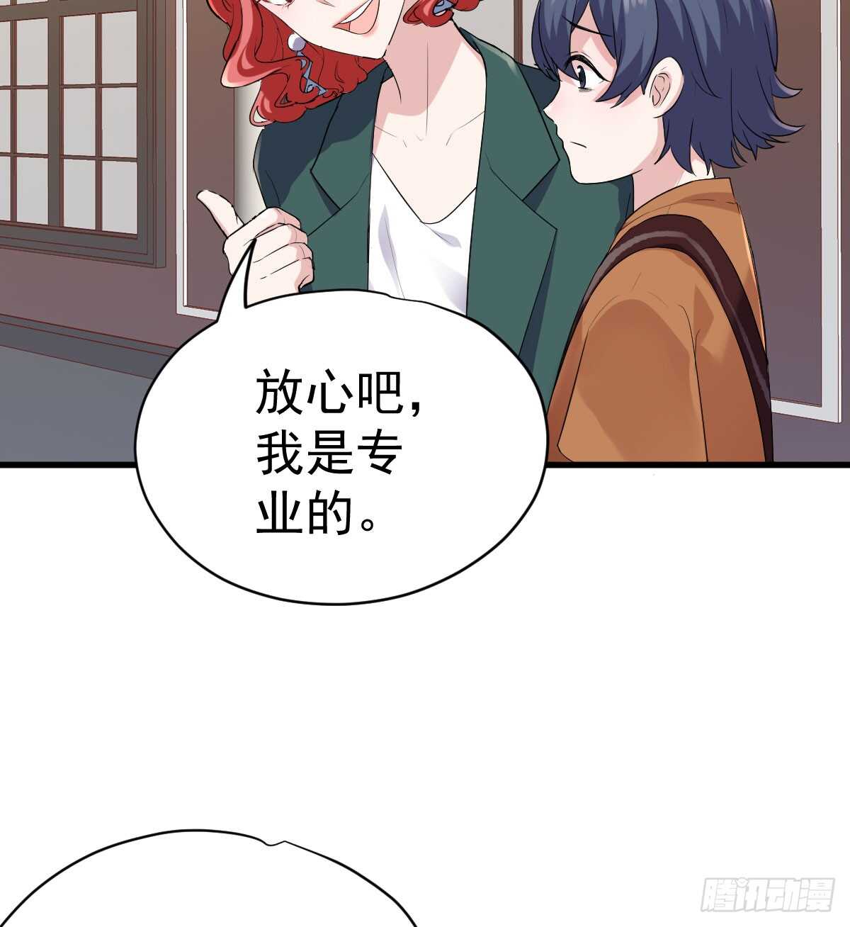 《我才不是恶毒女配（麻辣女配）》漫画最新章节哎呀！免费下拉式在线观看章节第【22】张图片