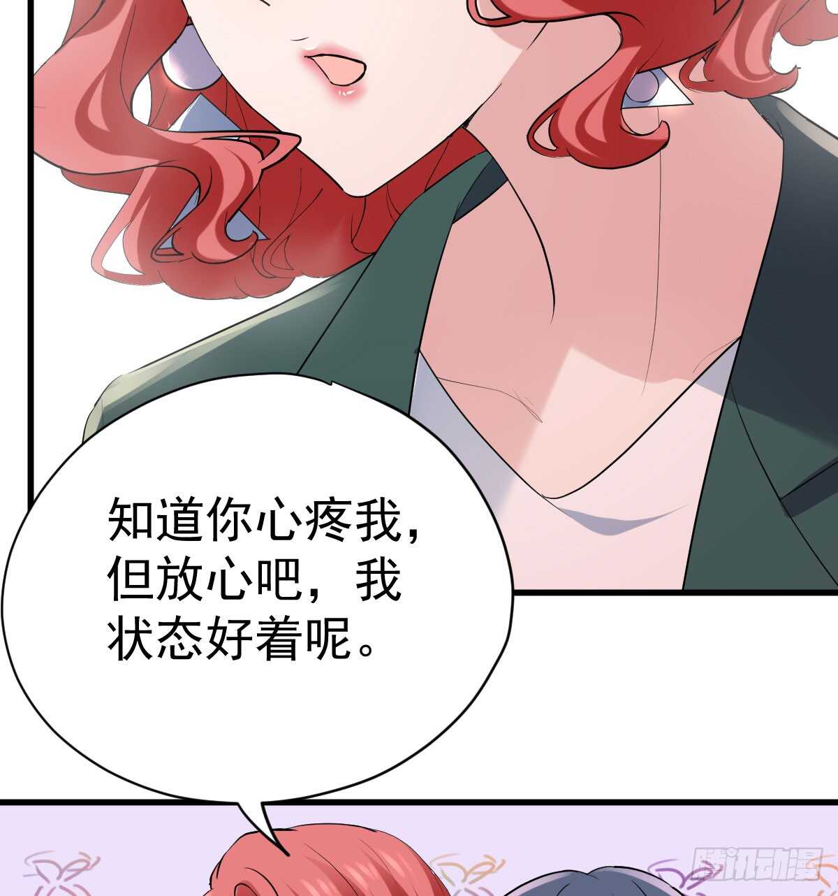 《我才不是恶毒女配（麻辣女配）》漫画最新章节哎呀！免费下拉式在线观看章节第【26】张图片