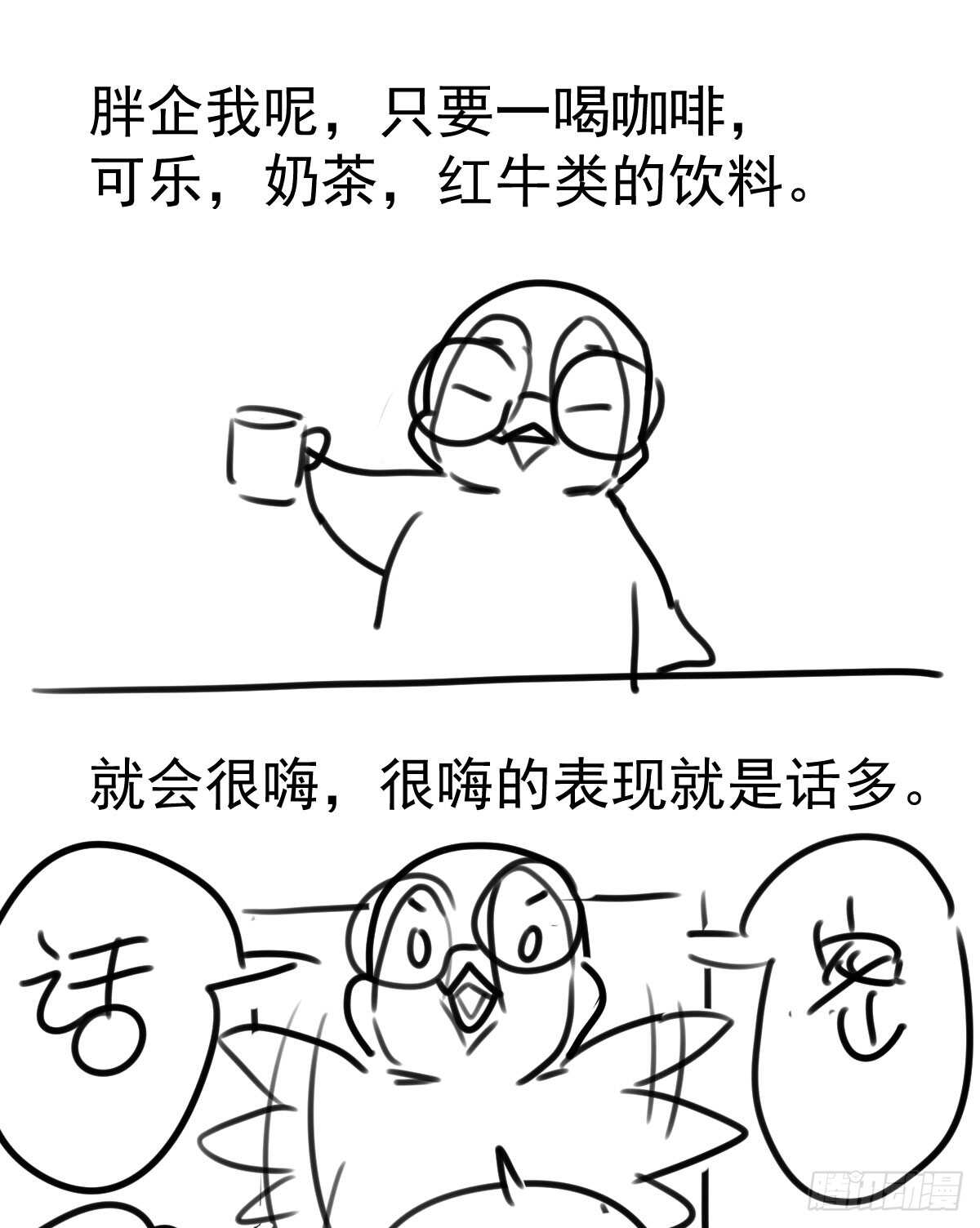 《我才不是恶毒女配（麻辣女配）》漫画最新章节哎呀！免费下拉式在线观看章节第【51】张图片