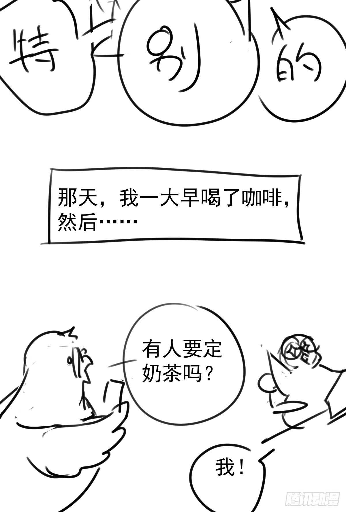 《我才不是恶毒女配（麻辣女配）》漫画最新章节哎呀！免费下拉式在线观看章节第【52】张图片