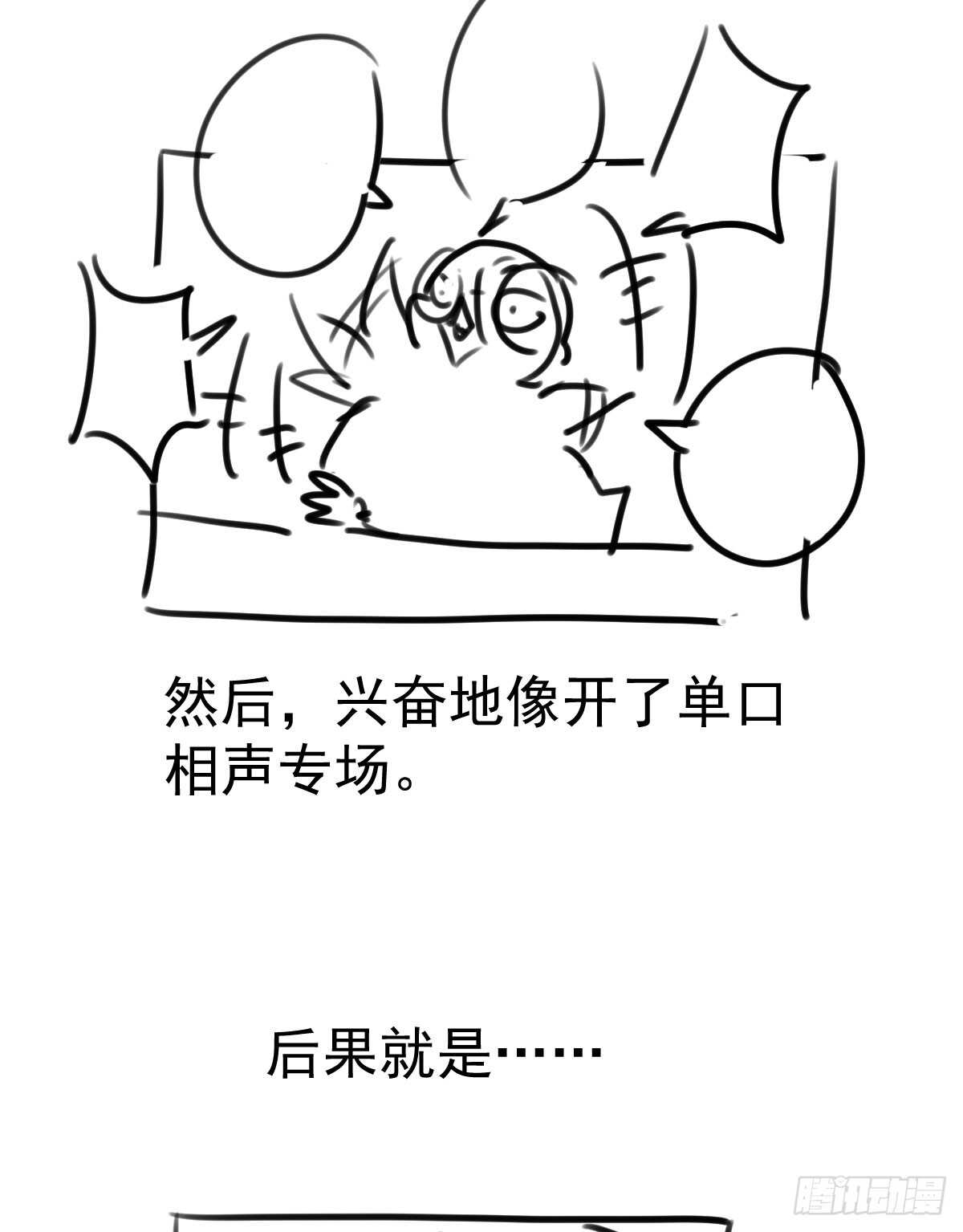 《我才不是恶毒女配（麻辣女配）》漫画最新章节哎呀！免费下拉式在线观看章节第【54】张图片