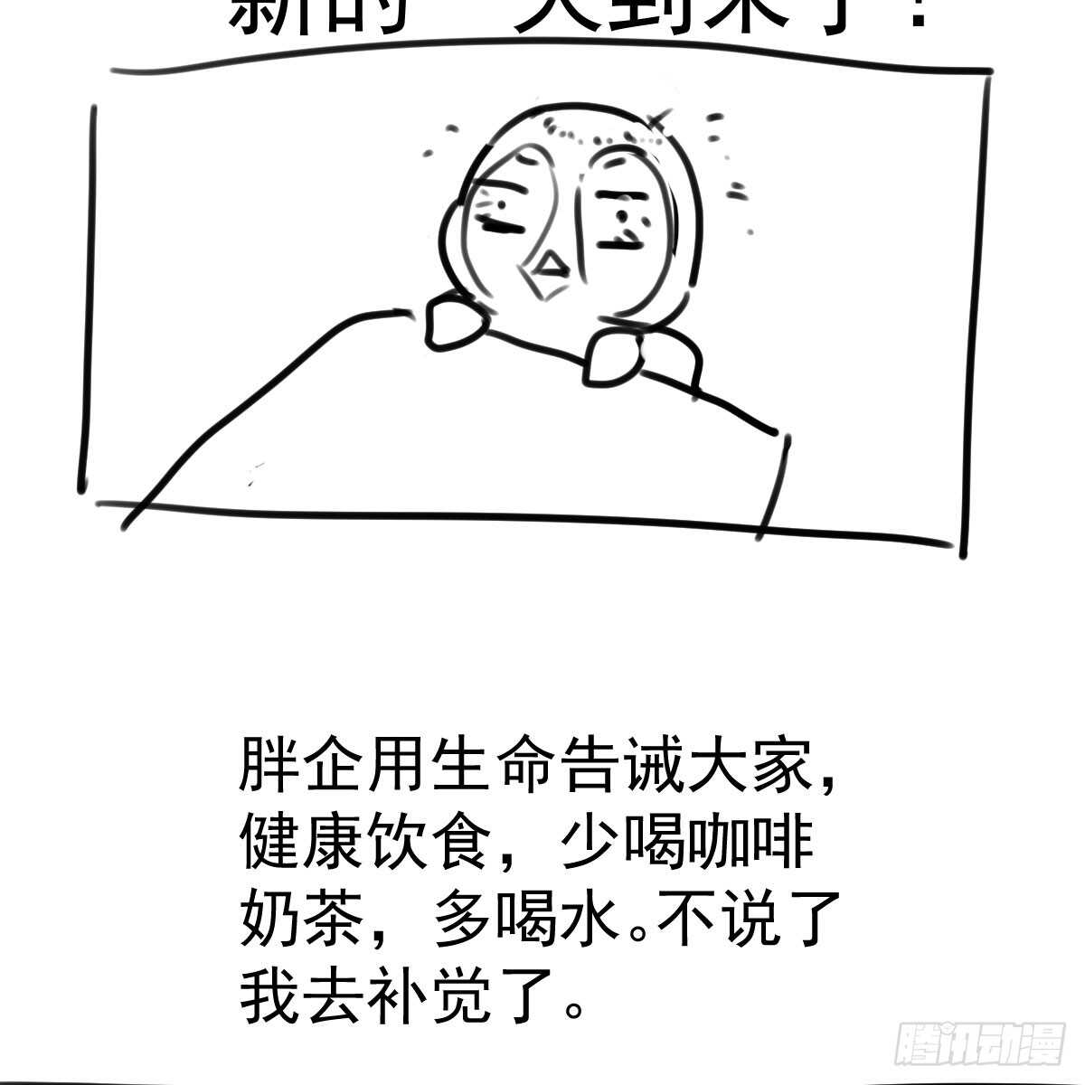 《我才不是恶毒女配（麻辣女配）》漫画最新章节哎呀！免费下拉式在线观看章节第【57】张图片