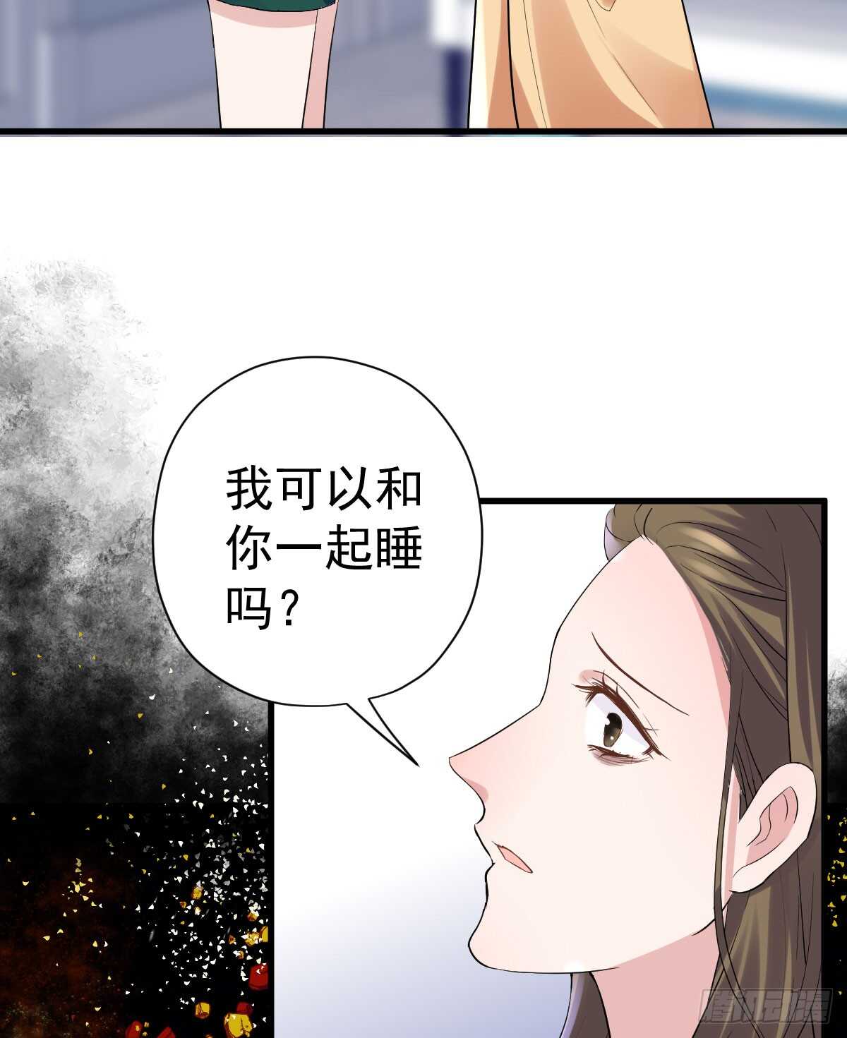 《我才不是恶毒女配（麻辣女配）》漫画最新章节哎呀！免费下拉式在线观看章节第【6】张图片