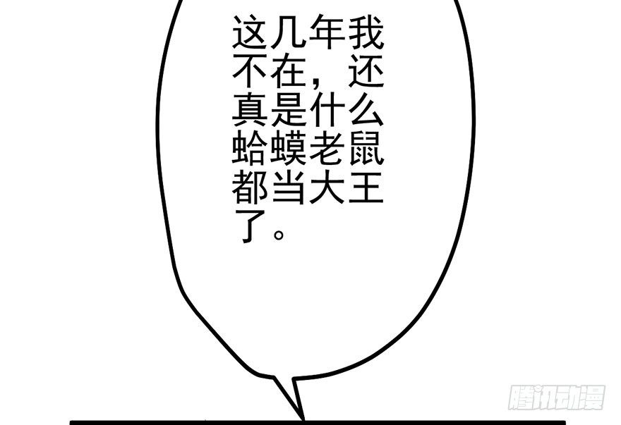 《我才不是恶毒女配（麻辣女配）》漫画最新章节傻白甜的胜利免费下拉式在线观看章节第【32】张图片