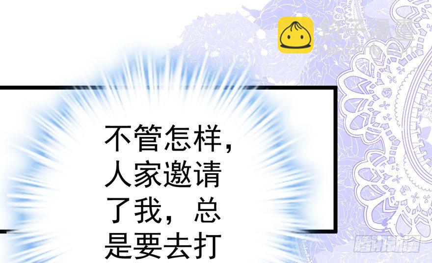 《我才不是恶毒女配（麻辣女配）》漫画最新章节傻白甜的胜利免费下拉式在线观看章节第【37】张图片